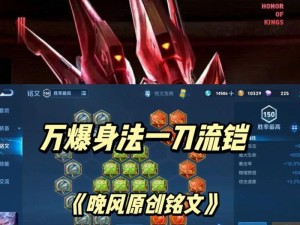 修罗之战（以修罗的游戏出装攻略为重点解析，助您成为顶尖玩家）