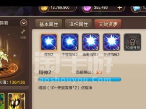 魔力水龙技能攻略（探索技能树，成为水中强大的支配者！）