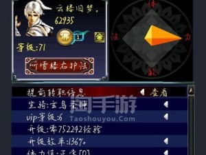 汉风西游2技能加点攻略（以最佳加点方案提高战斗能力，成为无敌大神！）