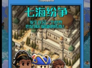 《小小航海士外传》游戏中ss船首建造位置详解（游戏攻略）