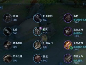 《三国志13》快速出装攻略（一键获取胜利的装备选择与搭配方案）