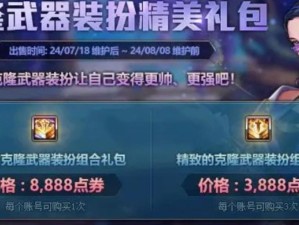 揭秘史上最强武器游戏攻略（征战无敌，破解游戏难关）