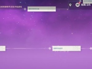 《原神》向冬日回归隐藏成就攻略（冬日奇遇探秘，挑战隐藏成就！）