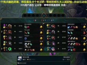 锤石炼金罐出装攻略（解密最新锤石炼金罐出装技巧，助您登顶胜利之巅）