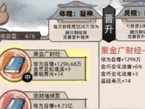 《不一样修仙2》NPC好感提升攻略（游戏中如何与NPC建立良好关系，成为好友？）