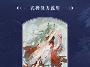 《阴阳师百闻牌》游戏联动绑定攻略（如何顺利绑定阴阳师百闻牌游戏联动，获得丰厚奖励？）