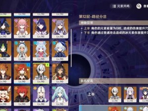 原神开局阵容选择攻略（从零开始冒险，合理选择角色与武器，让你轻松游刃有余）