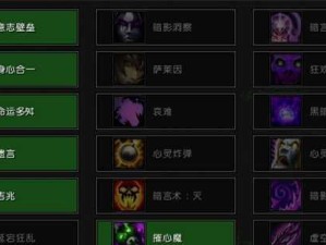 《精通暗影牧师技能——精神加点攻略》（解密暗影牧师技能加点策略，玩转游戏世界！）