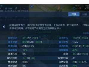 英灵传说貂蝉出装攻略（探索貂蝉的最佳装备选择，为你的游戏之路保驾护航）