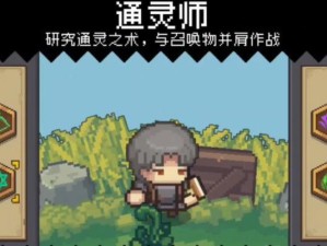 《元气骑士》游戏获得牧师阿努比斯皮肤攻略（打破游戏难关，轻松获取阿努比斯皮肤）