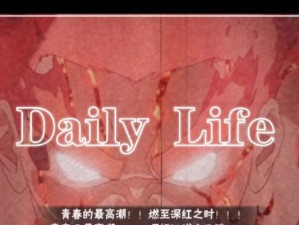 《火影忍者》游戏死门凯技能详解（掌握死门凯技能，成为游戏高手）