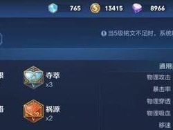 掌握新版本射手出装攻略，成为强悍的男生玩家（打造无敌输出，征服战场！）