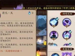 阴阳师山风什么技能,输出收割者的强大能力与培养价值