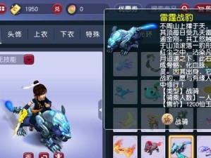 西游梦幻战骑技能加点攻略（如何正确加点，优化战骑技能，提升战斗力！）