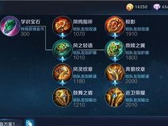 《以群雄时代妖术技能选择攻略》（通过合理的技能选择提升战斗效果）