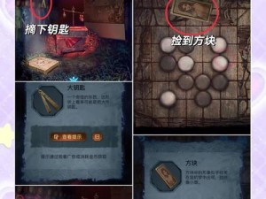 纸嫁衣游戏拼图马攻略（一步步迎接挑战，成为拼图马大师！）