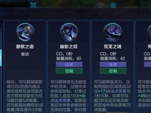 诸葛亮技能加点攻略（解析诸葛亮技能加点，打造最强智谋将领）