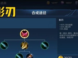 电刀无尽出装顺序攻略（电刀无尽如何选择出装顺序？）
