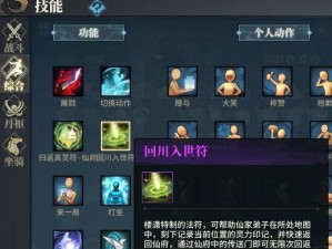 《古剑奇谭》人物技能加点攻略（技能加点策略，让你在《古剑奇谭》中游刃有余）